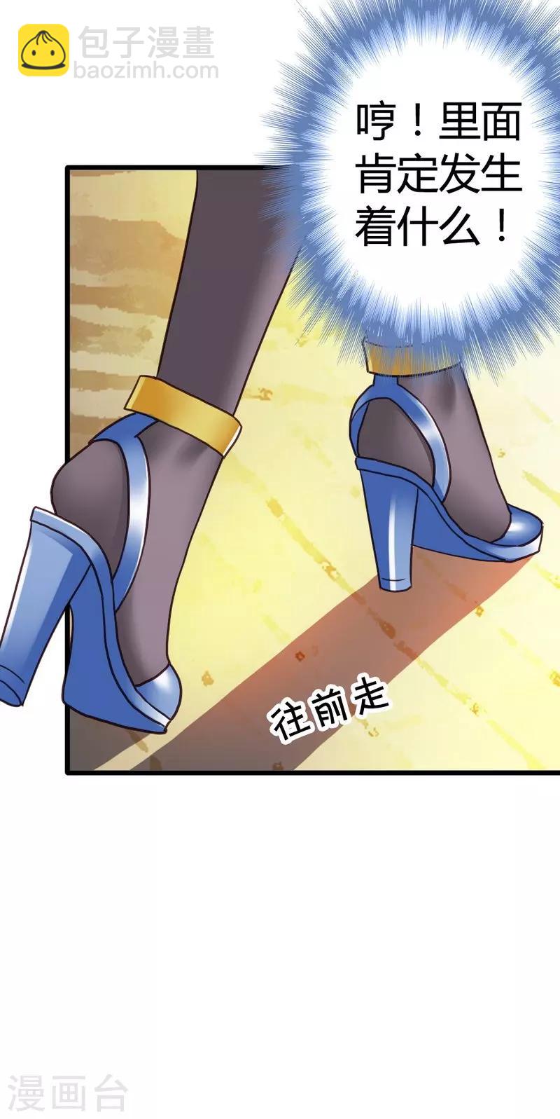 第46话 少爷不允许任何人打扰-第48话