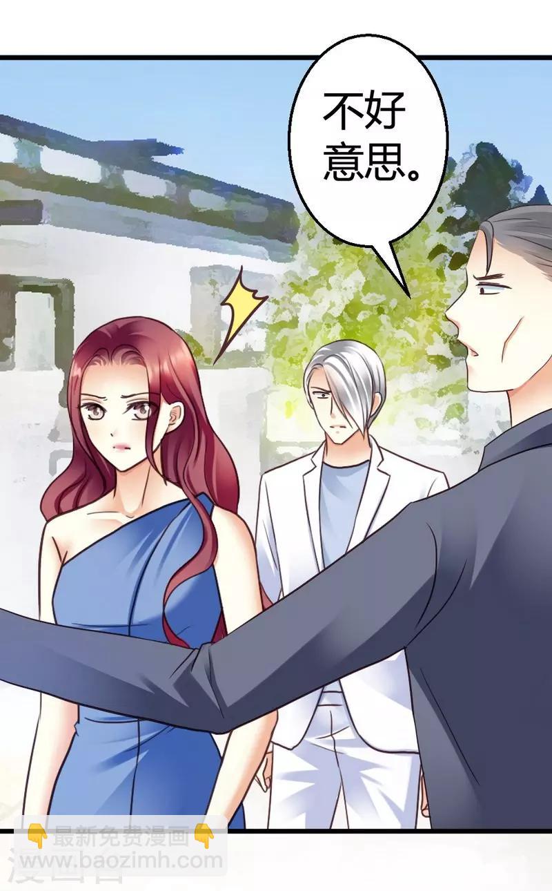 第46话 少爷不允许任何人打扰-第48话