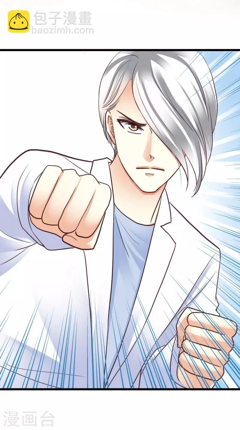 第46话 少爷不允许任何人打扰-第48话