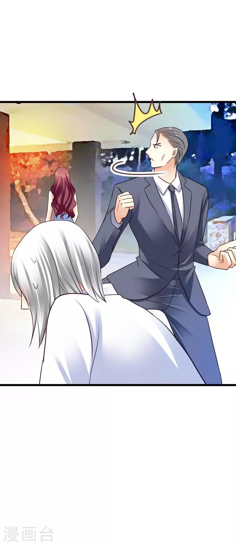 第46话 少爷不允许任何人打扰-第48话