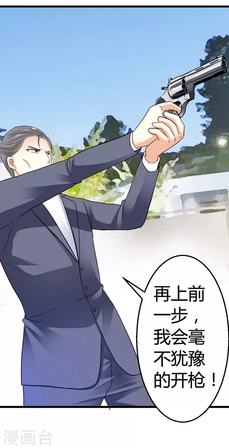 第46话 少爷不允许任何人打扰-第48话