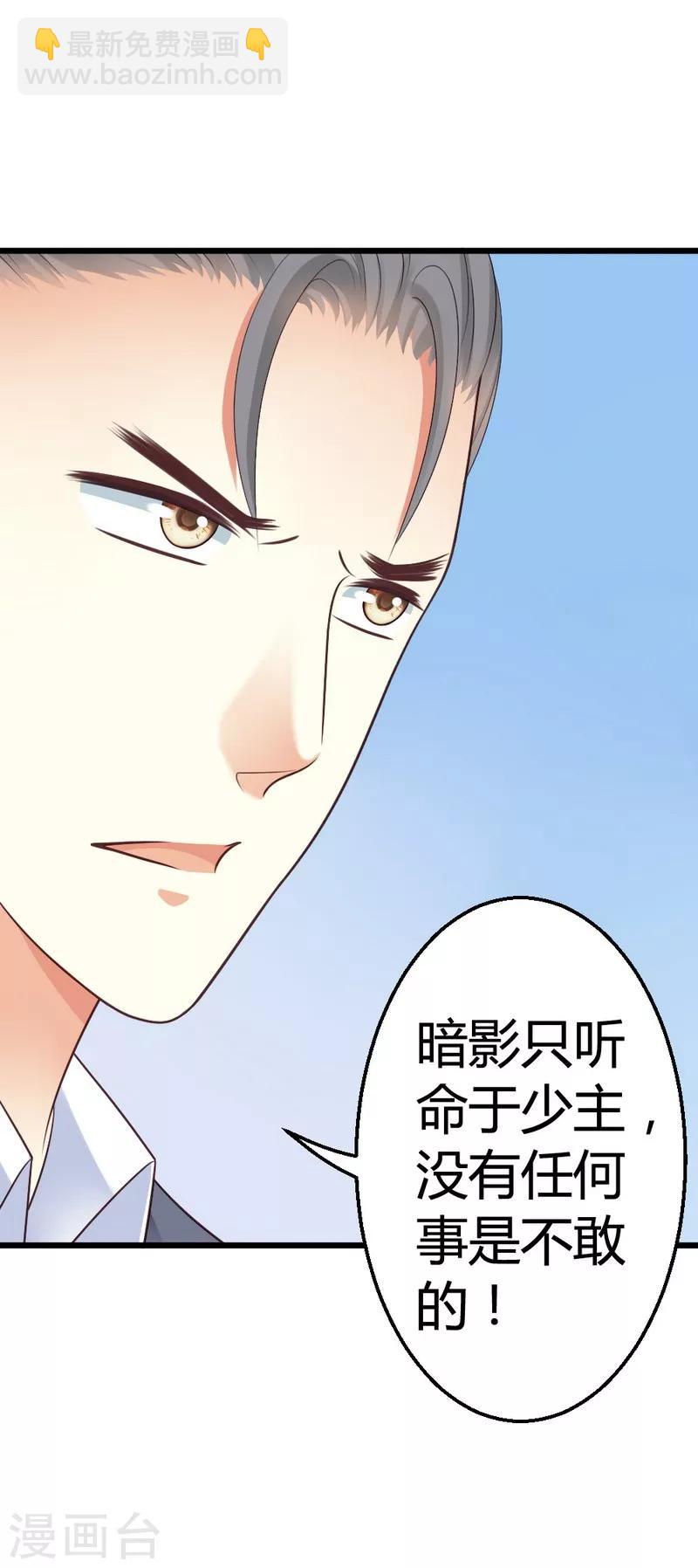 第46话 少爷不允许任何人打扰-第48话