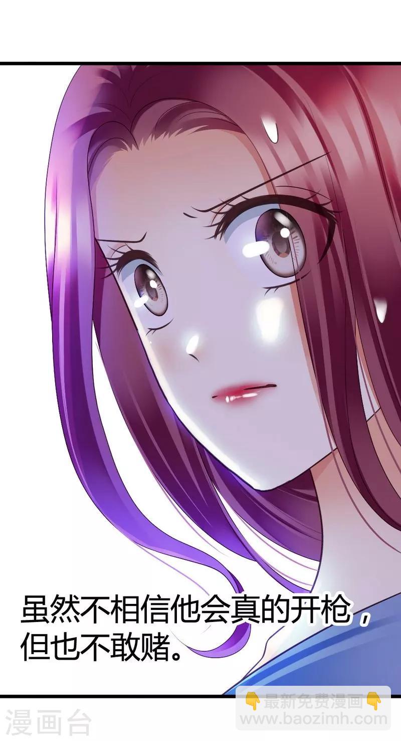 第46话 少爷不允许任何人打扰-第48话