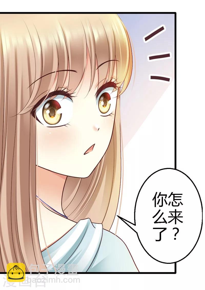 第46话 少爷不允许任何人打扰-第48话