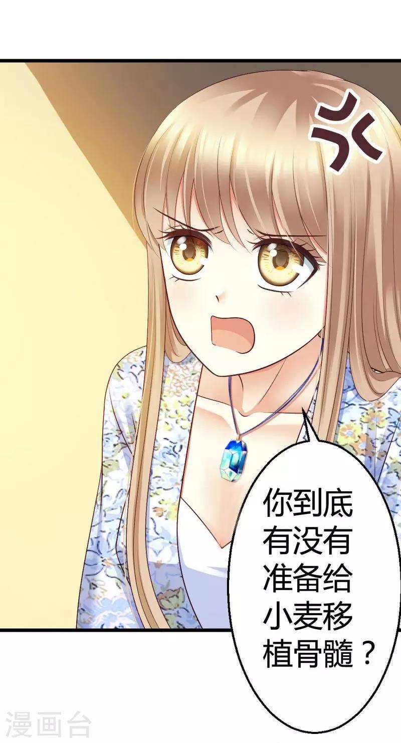 第46话 少爷不允许任何人打扰-第48话