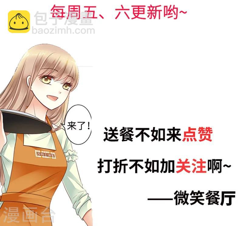 第46话 少爷不允许任何人打扰-第48话