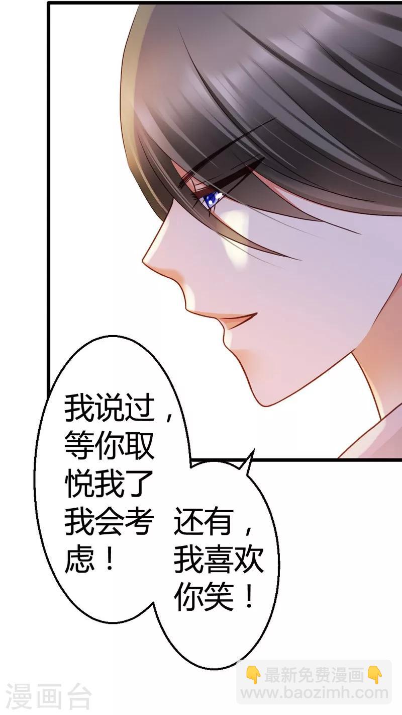 第46话 少爷不允许任何人打扰-第48话