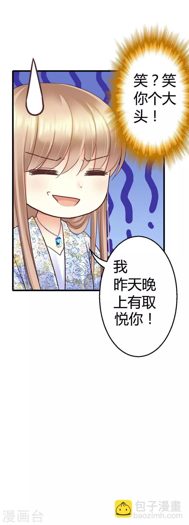 第46话 少爷不允许任何人打扰-第48话