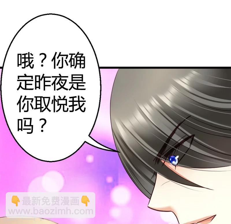 第46话 少爷不允许任何人打扰-第48话