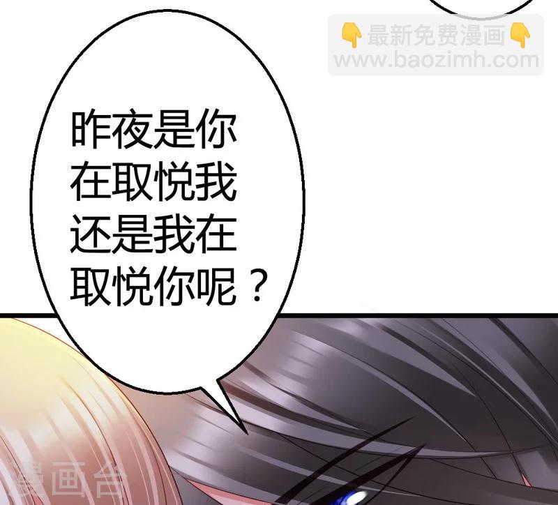 第46话 少爷不允许任何人打扰-第48话