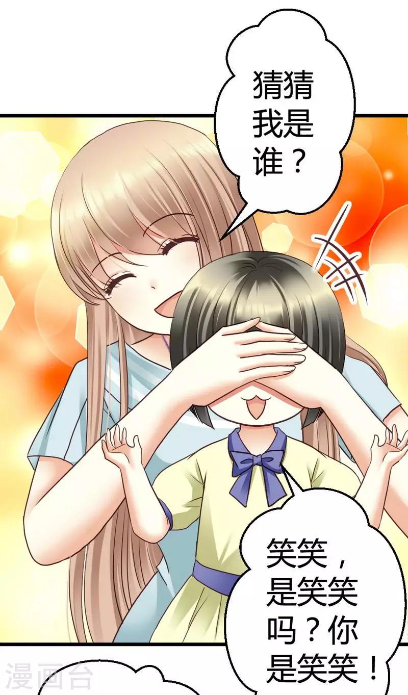 第48话 快接电话！-第50话