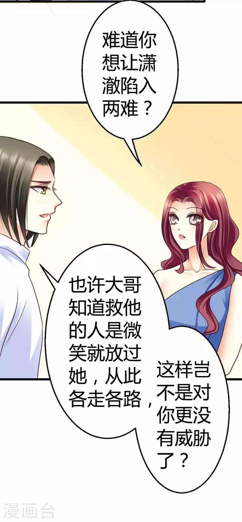 第48话 快接电话！-第50话