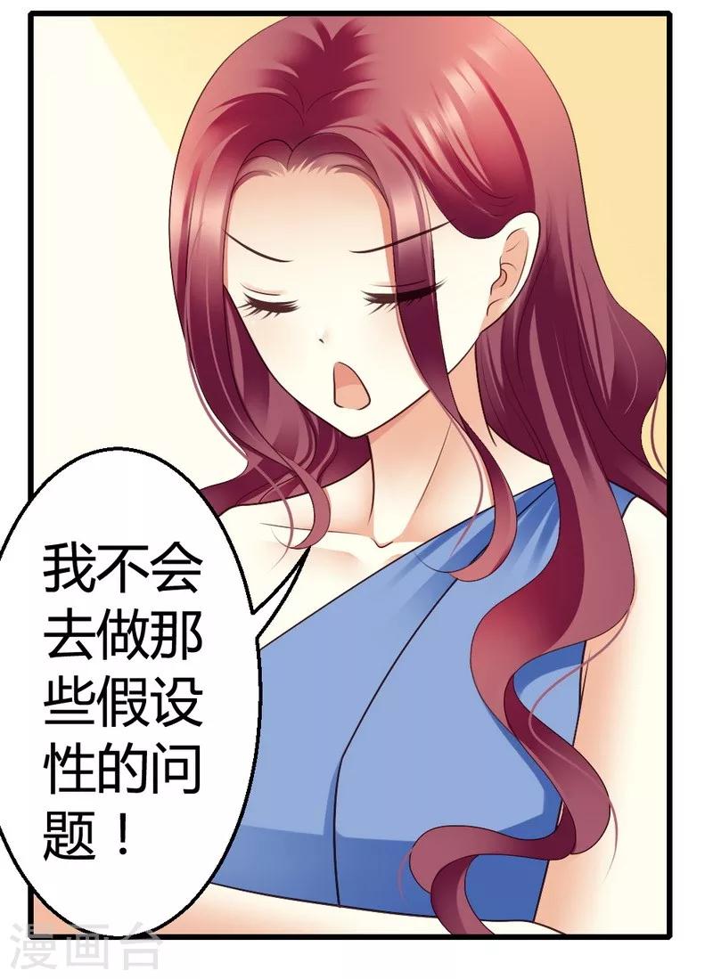 第48话 快接电话！-第50话