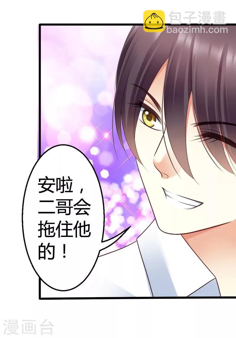 第48话 快接电话！-第50话