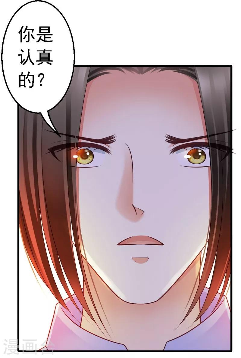 第52话 三少，一个合格的迷弟-第54话