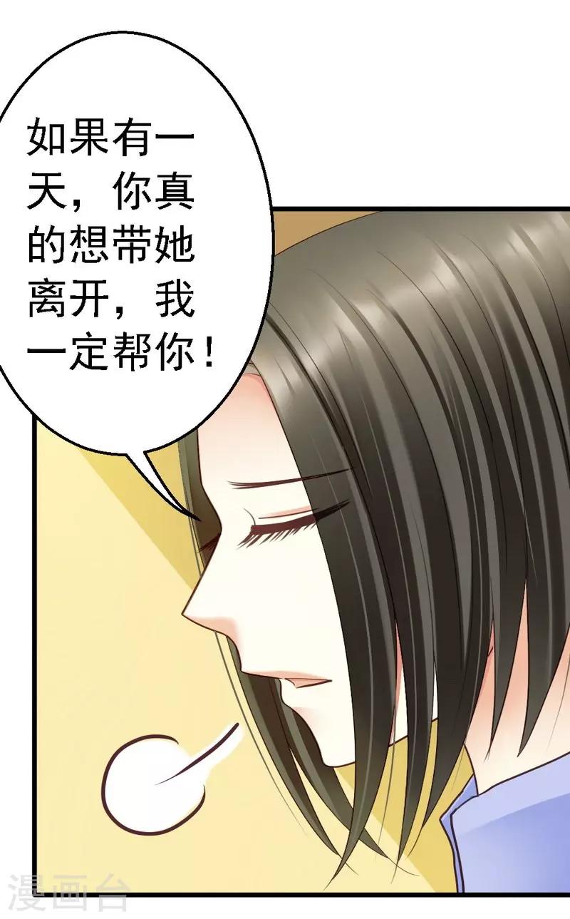 第52话 三少，一个合格的迷弟-第54话