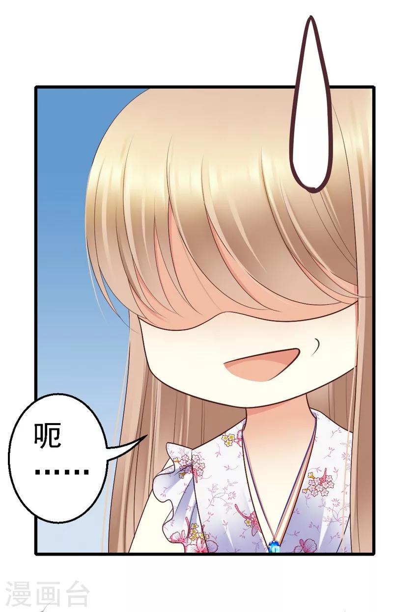 第52话 三少，一个合格的迷弟-第54话