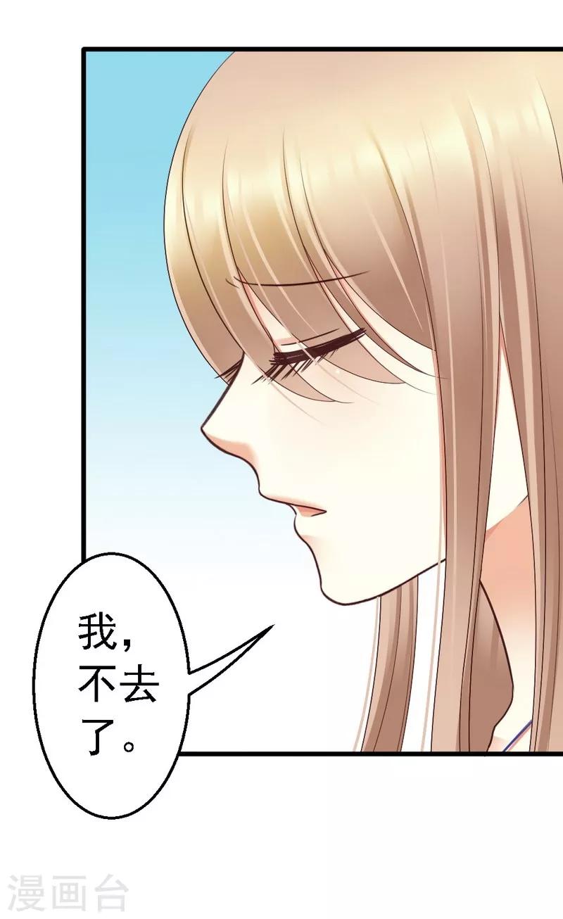 第52话 三少，一个合格的迷弟-第54话