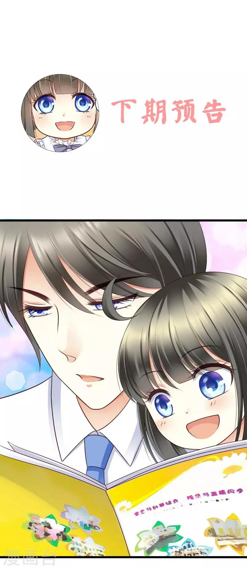 第52话 三少，一个合格的迷弟-第54话