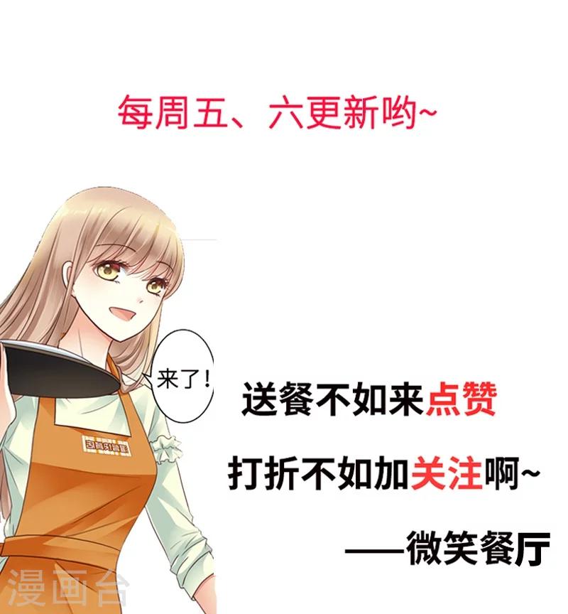 第52话 三少，一个合格的迷弟-第54话