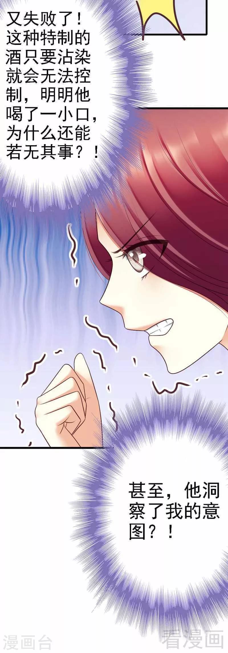 第54话 这杯酒....-第56话