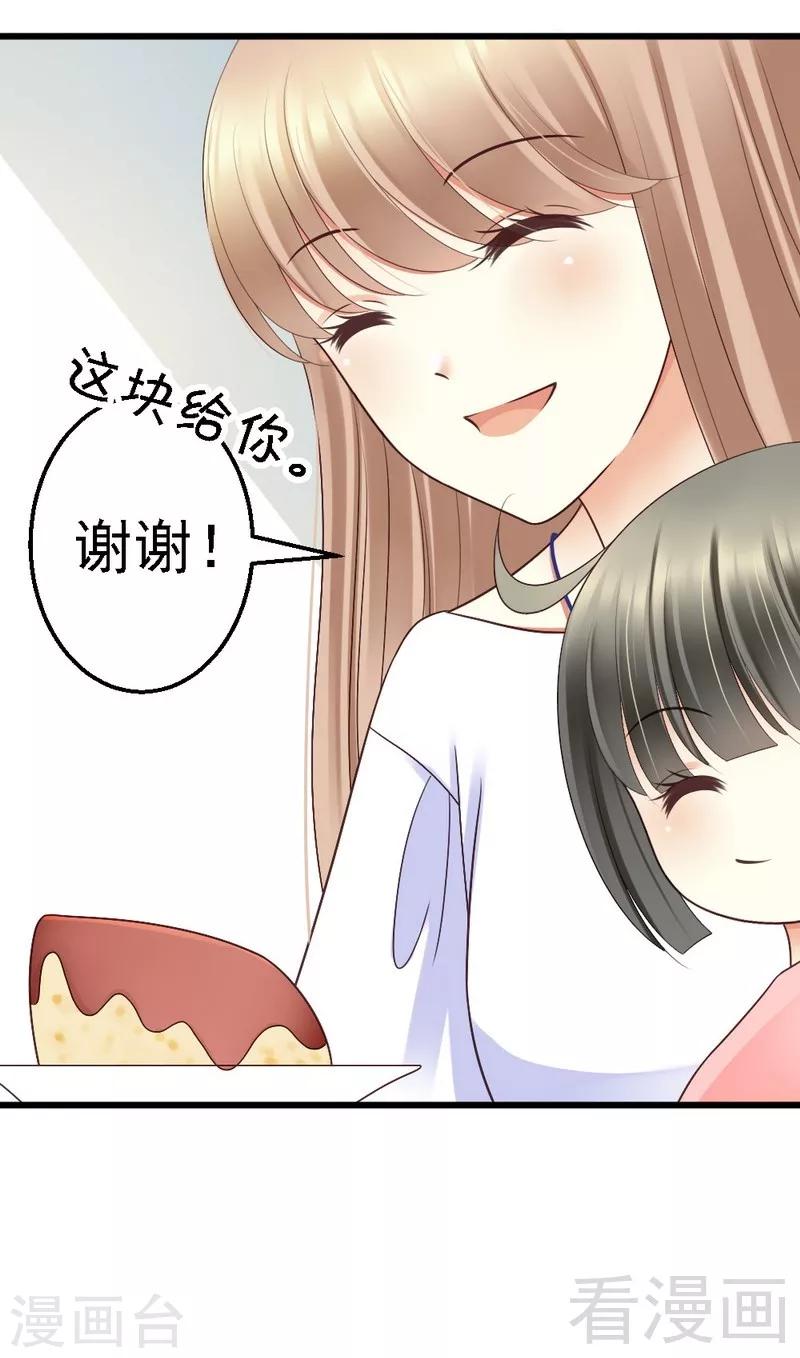 第56话 对你的喜爱无法掩饰-第58话