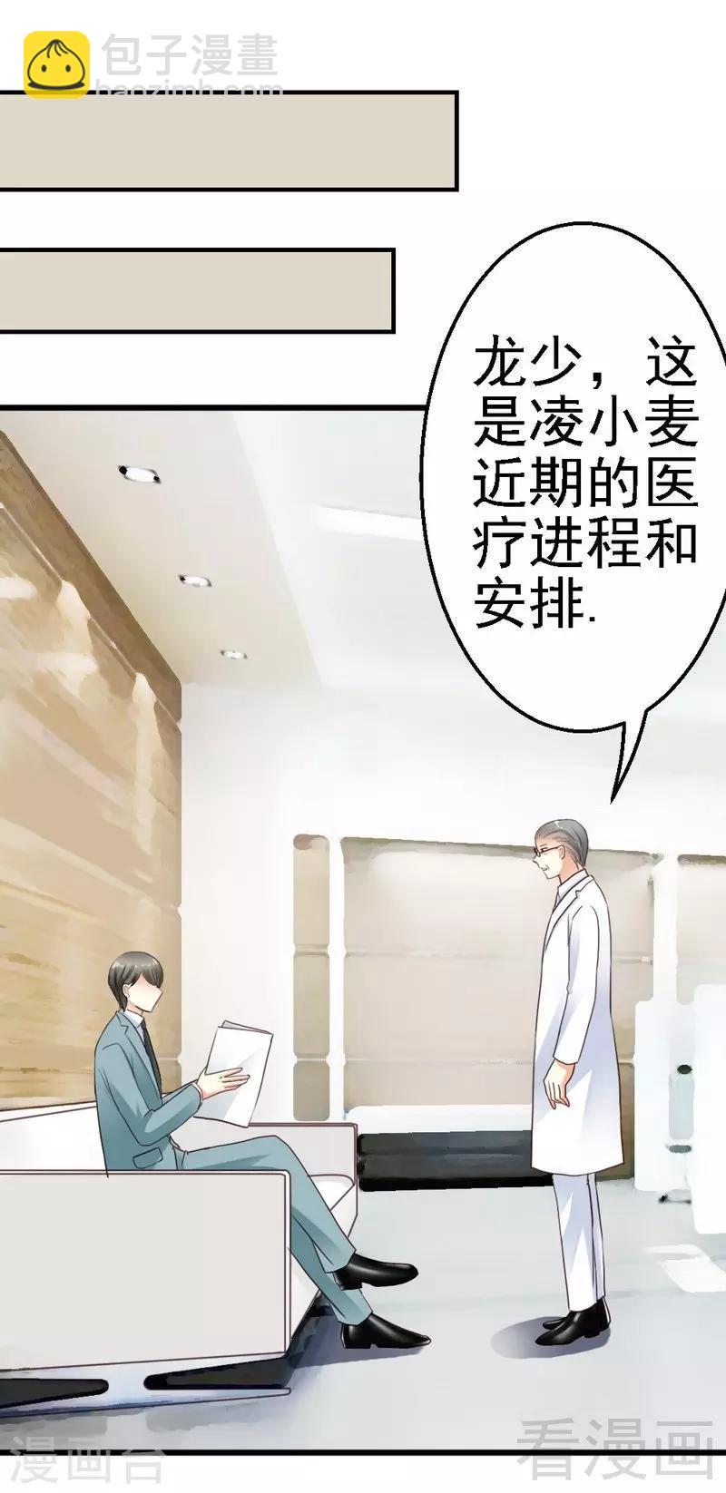 第56话 对你的喜爱无法掩饰-第58话