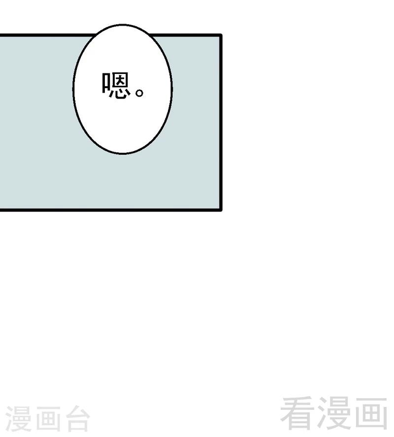 第56话 对你的喜爱无法掩饰-第58话