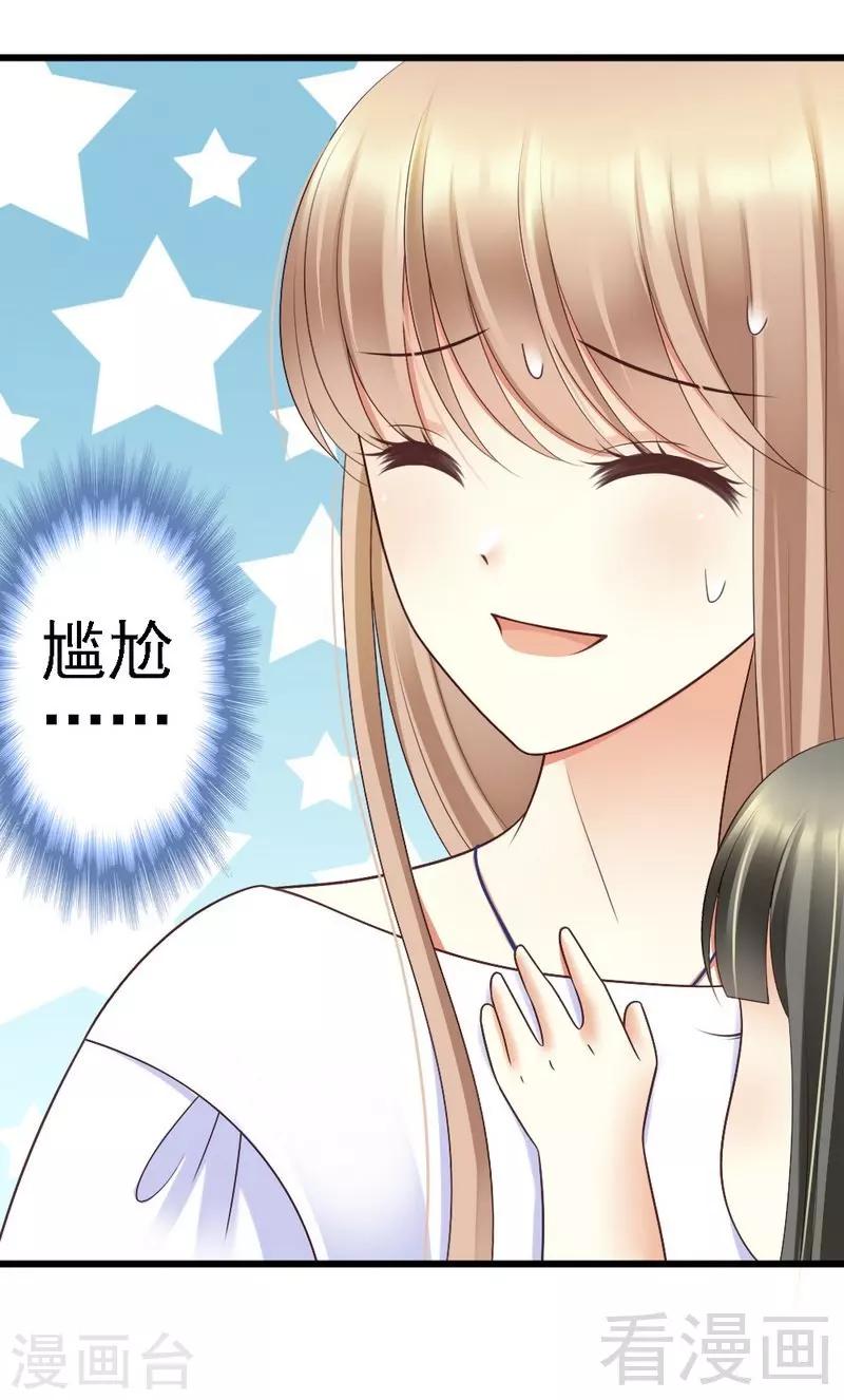 第56话 对你的喜爱无法掩饰-第58话