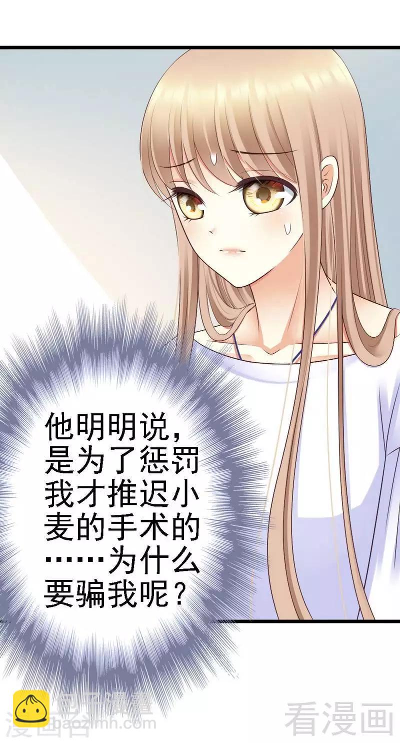 第56话 对你的喜爱无法掩饰-第58话