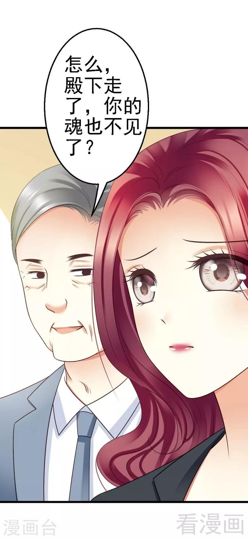 第56话 对你的喜爱无法掩饰-第58话