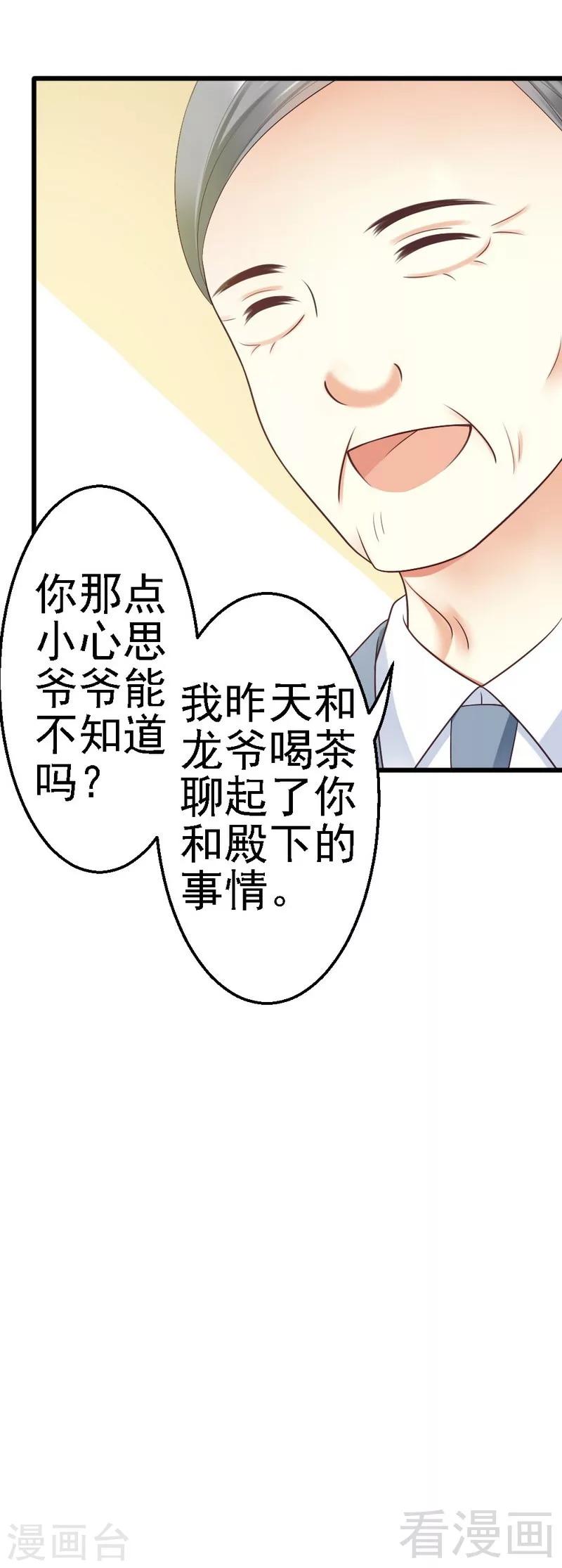 第56话 对你的喜爱无法掩饰-第58话