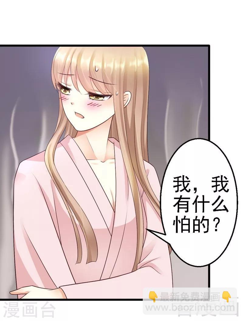 第56话 对你的喜爱无法掩饰-第58话