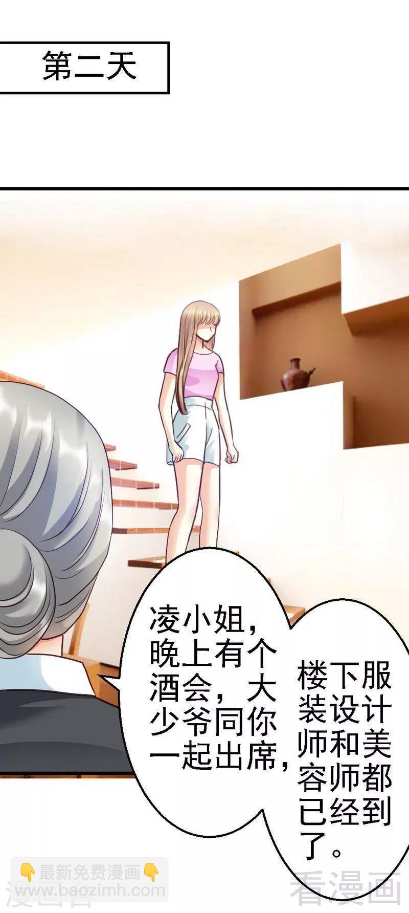 第58话 又不是没看过.....-第60话