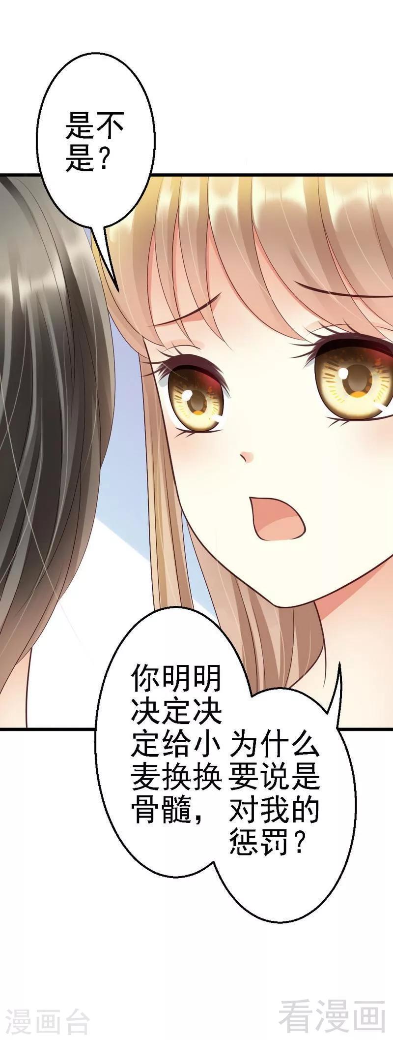 第58话 又不是没看过.....-第60话