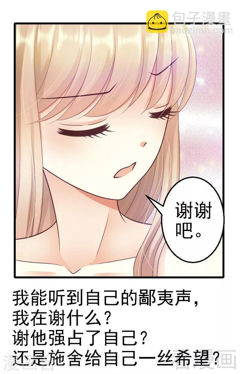 第58话 又不是没看过.....-第60话