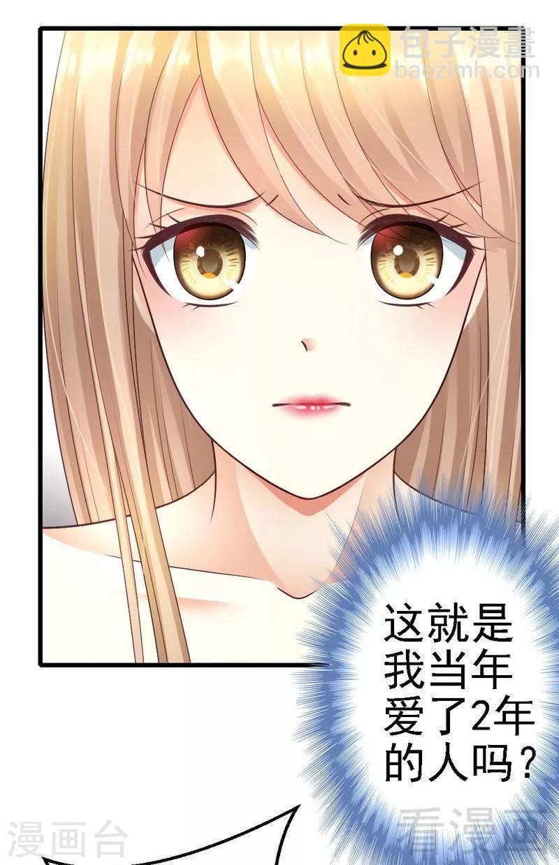 第60话 疼吗？-第62话