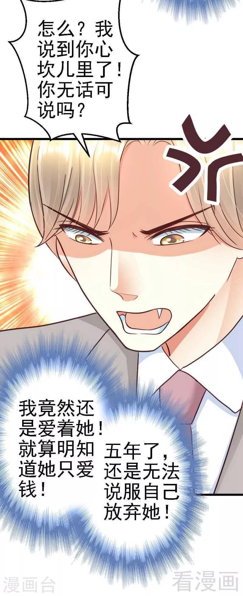 第60话 疼吗？-第62话