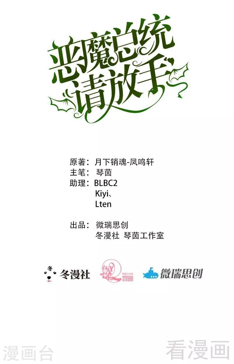 第62话 我不喜欢别人惦记你-第64话