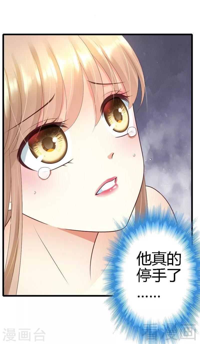 第62话 我不喜欢别人惦记你-第64话