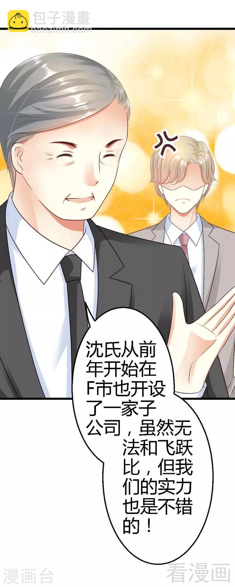 第62话 我不喜欢别人惦记你-第64话