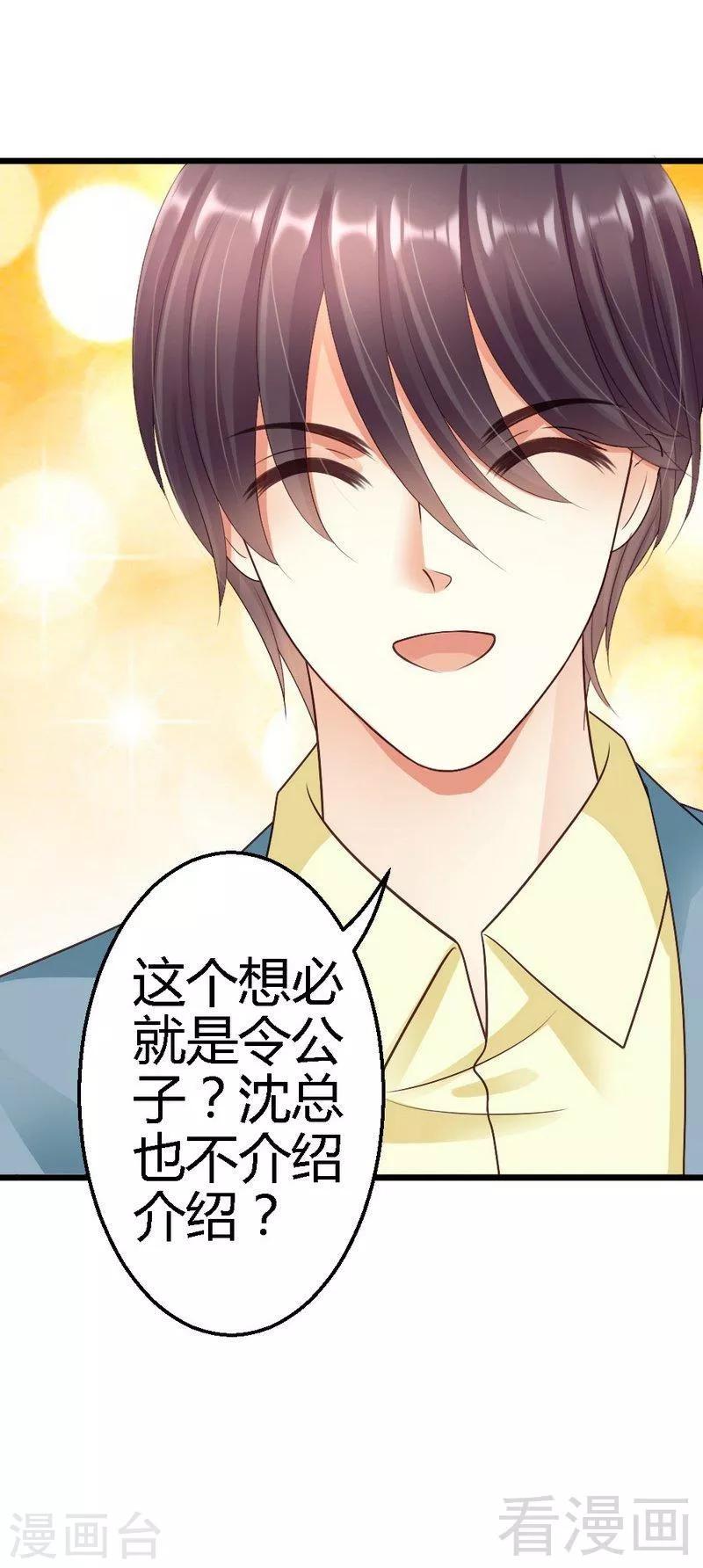 第62话 我不喜欢别人惦记你-第64话