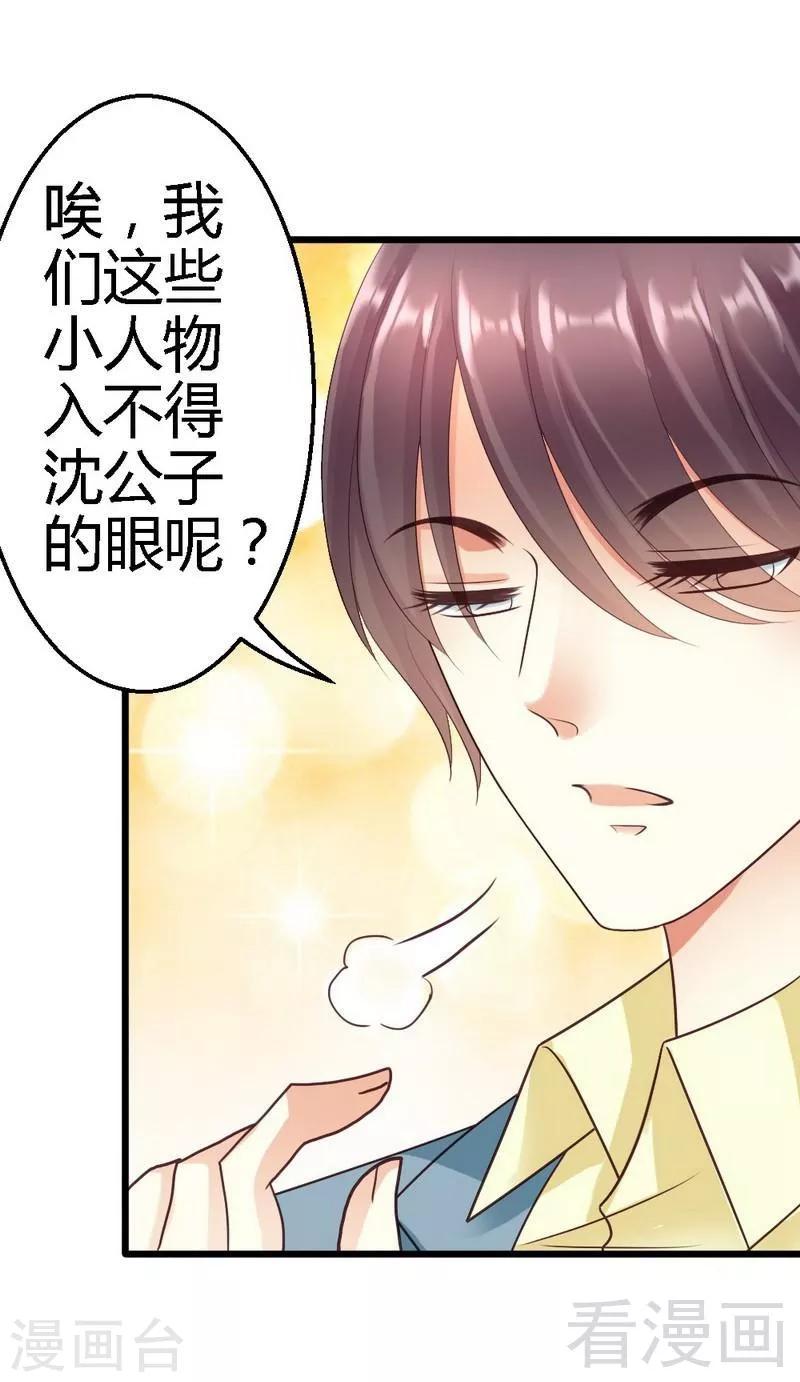 第62话 我不喜欢别人惦记你-第64话