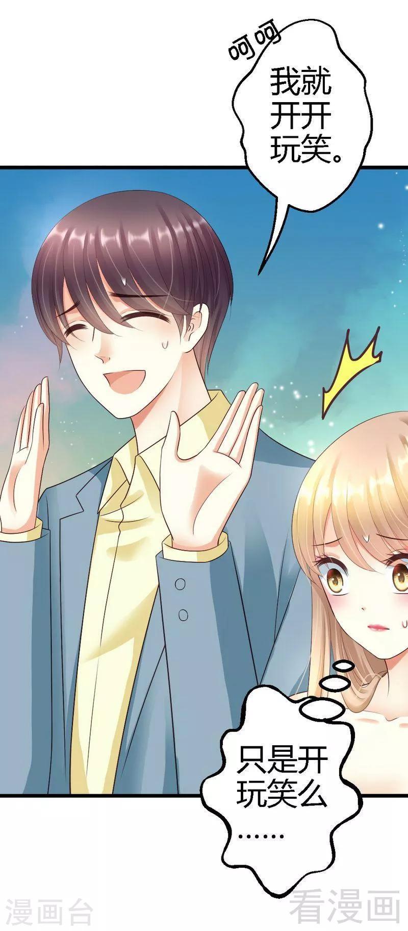 第62话 我不喜欢别人惦记你-第64话