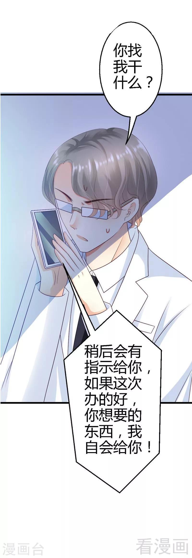 第62话 我不喜欢别人惦记你-第64话