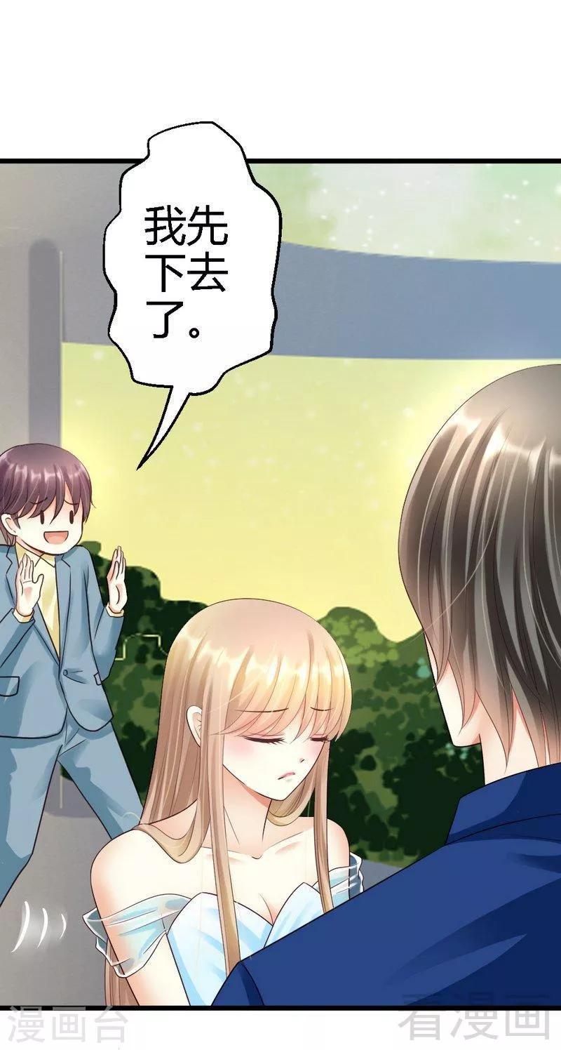 第62话 我不喜欢别人惦记你-第64话