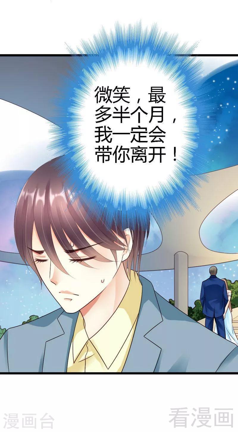 第62话 我不喜欢别人惦记你-第64话