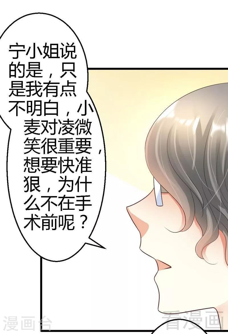 第64话 就差你一个决定-第66话