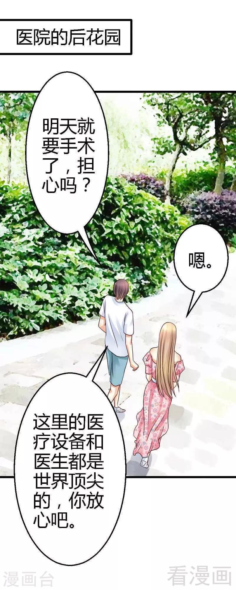 第64话 就差你一个决定-第66话