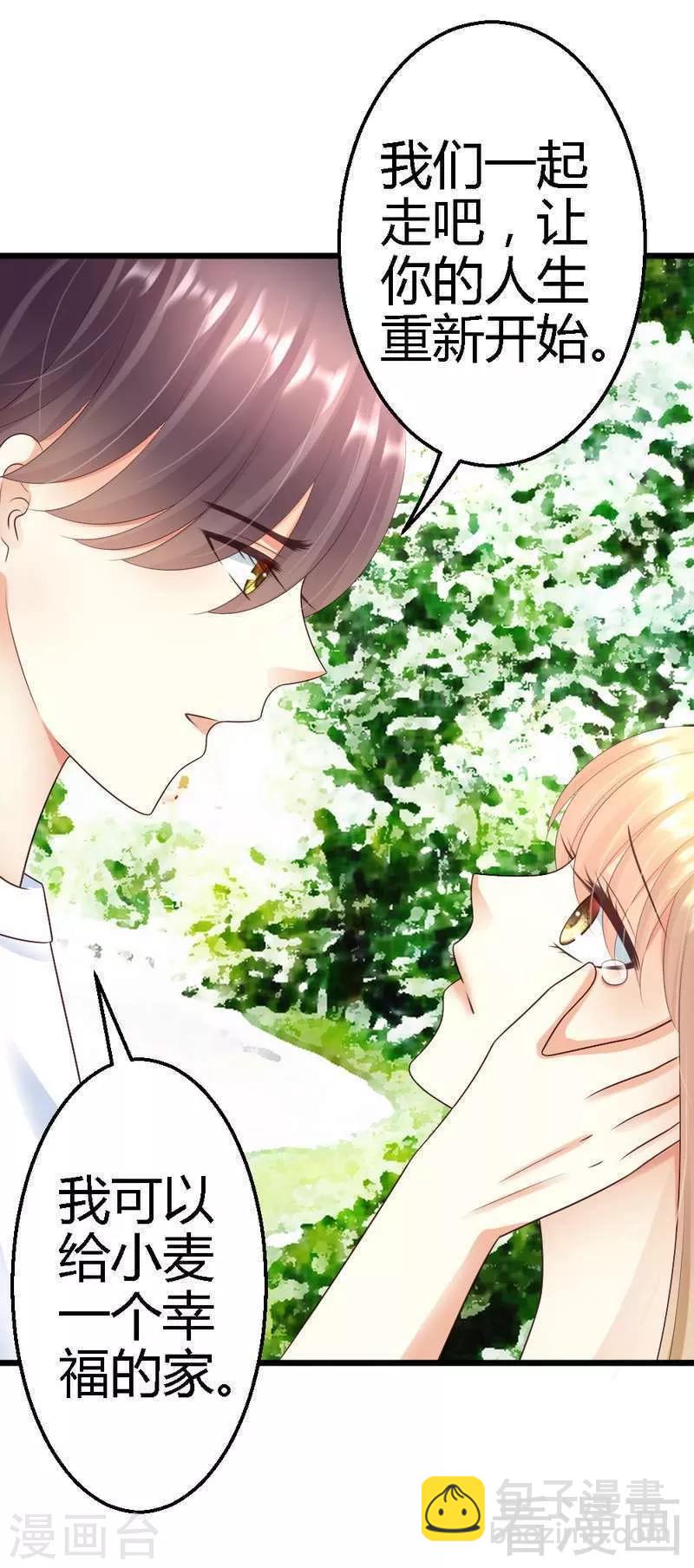 第64话 就差你一个决定-第66话